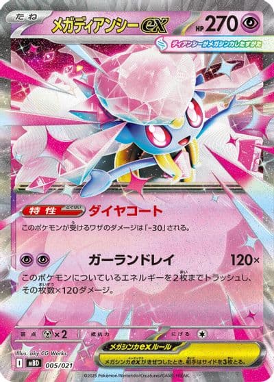 Mega Diancie ex MBD: MEGA Starter Set Mega Diancie ex Pokemon card