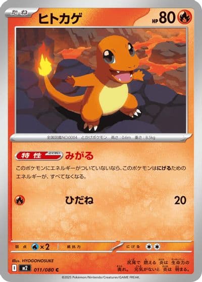 Charmander M2: Inferno X Pokemon card