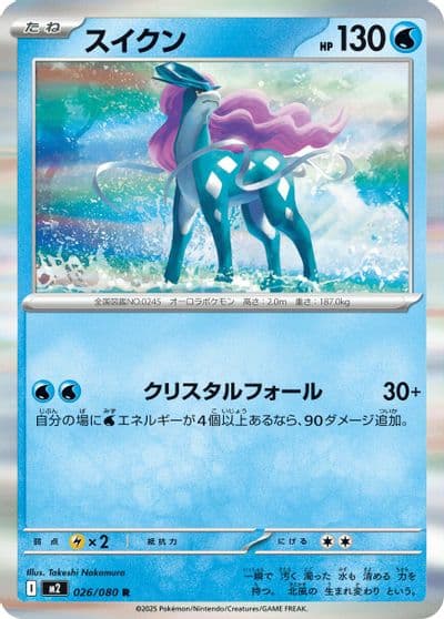 Suicune M2: Inferno X Pokemon card