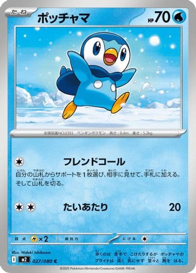Piplup M2: Inferno X Pokemon card
