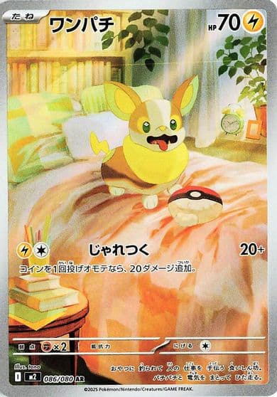 Yamper M2: Inferno X Pokemon card