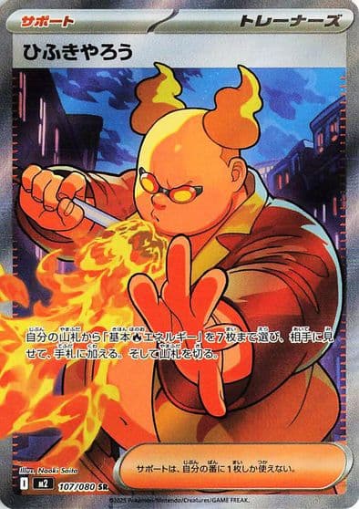Firebreather M2: Inferno X Pokemon card
