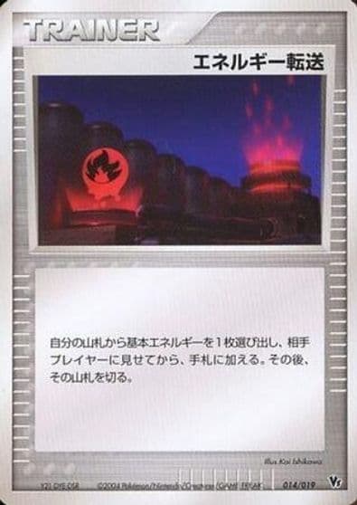 Energy Search Movie Commemoration VS Pack: Sky-Splitting Deoxys Pokemon card