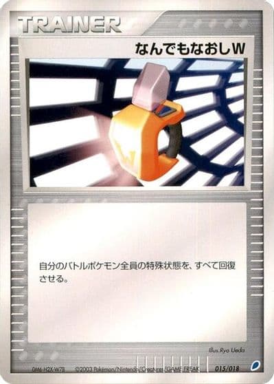 Double Full Heal Gift Box (Latios) Pokemon card