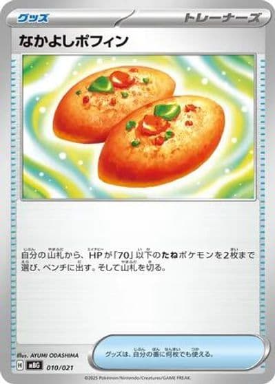Buddy-Buddy Poffin MBG: MEGA Starter Set Mega Gengar ex Pokemon card