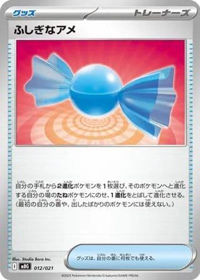 Rare Candy MBG: MEGA Starter Set Mega Gengar ex Pokemon card