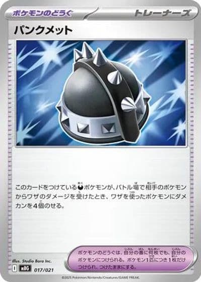 Punk Helmet MBG: MEGA Starter Set Mega Gengar ex Pokemon card