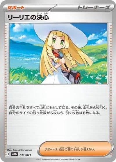 Lillie's Determination MBG: MEGA Starter Set Mega Gengar ex Pokemon card