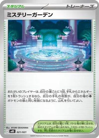 Mystery Garden MBD: MEGA Starter Set Mega Diancie ex Pokemon card