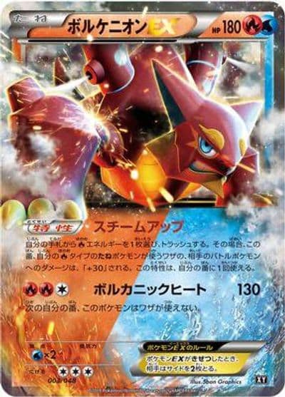 Volcanion EX BW: Extra Regulation Box Pokemon card