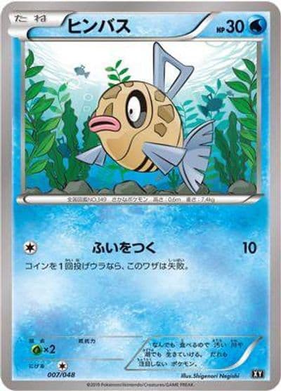 Feebas BW: Extra Regulation Box Pokemon card