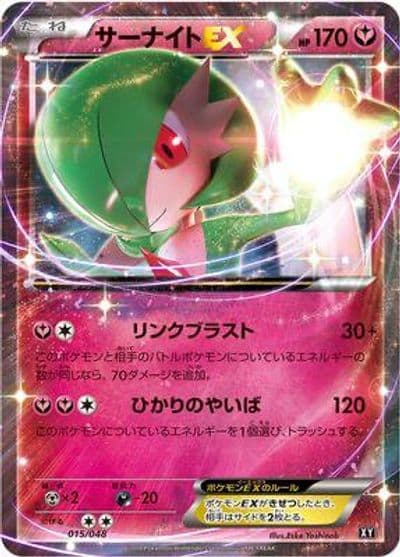 Gardevoir EX BW: Extra Regulation Box Pokemon card