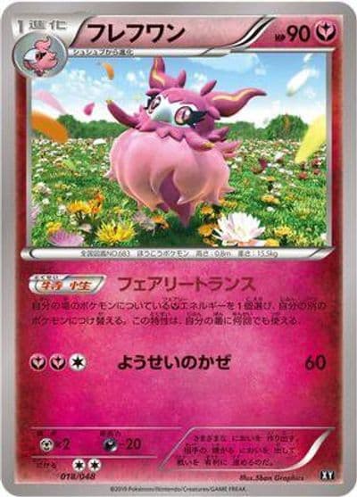 Aromatisse BW: Extra Regulation Box Pokemon card