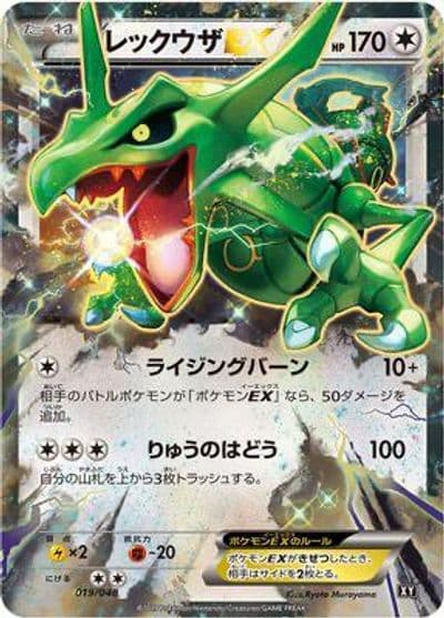 Rayquaza EX BW: Extra Regulation Box Pokemon card