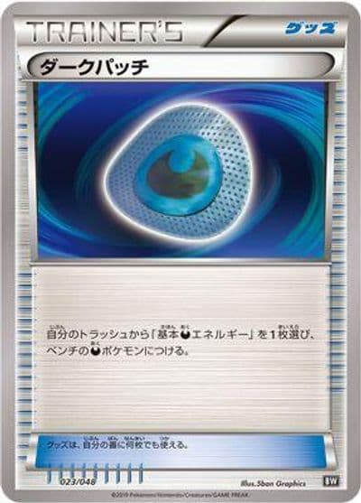 Dark Patch BW: Extra Regulation Box Pokemon card