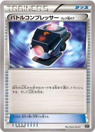 Battle Compressor BW: Extra Regulation Box Pokemon card