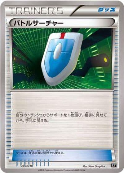 VS Seeker BW: Extra Regulation Box Pokemon card