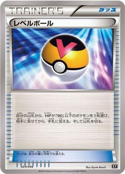Level Ball BW: Extra Regulation Box Pokemon card