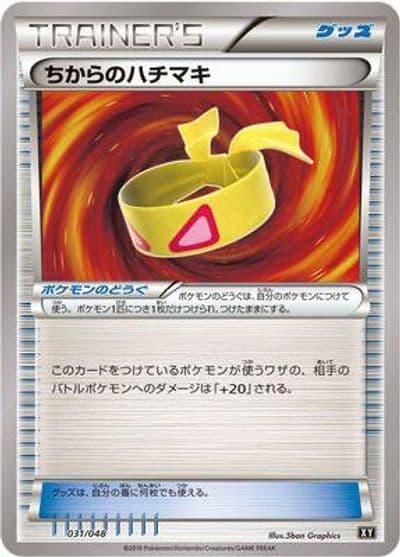 Muscle Band BW: Extra Regulation Box Pokemon card