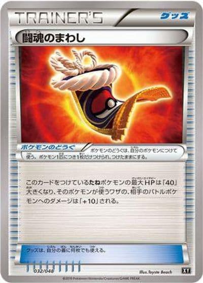 Fighting Fury Belt BW: Extra Regulation Box Pokemon card