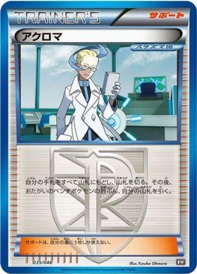 Colress BW: Extra Regulation Box Pokemon card