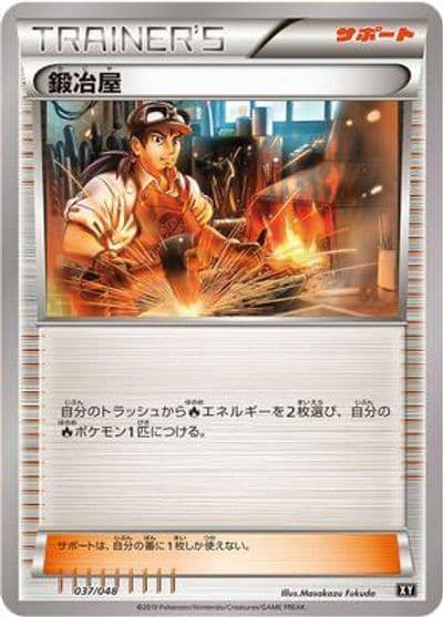 Blacksmith BW: Extra Regulation Box Pokemon card
