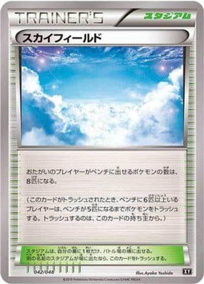 Sky Field BW: Extra Regulation Box Pokemon card