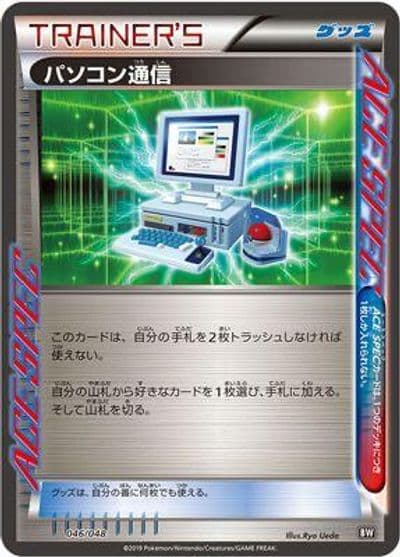 Computer Search BW: Extra Regulation Box Pokemon card