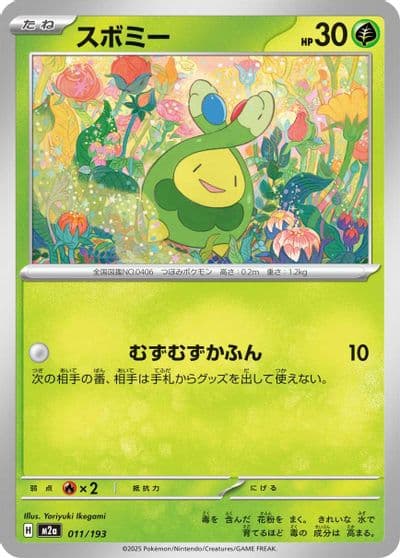Budew M2a: High Class Pack: MEGA Dream ex Pokemon card