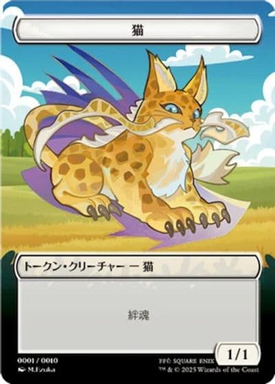 Cat Token JP FIN Exclusive Unique and Miscellaneous Promos Magic card