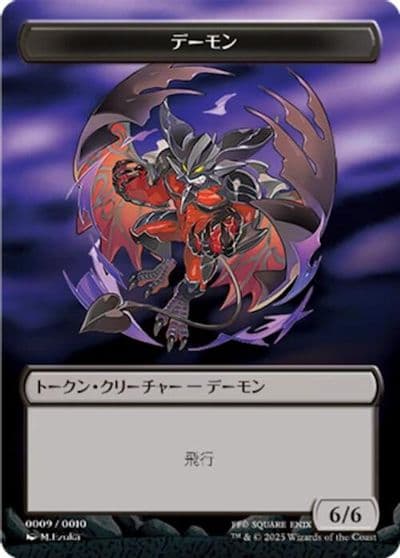 Demon Token JP FIN Exclusive Unique and Miscellaneous Promos Magic card