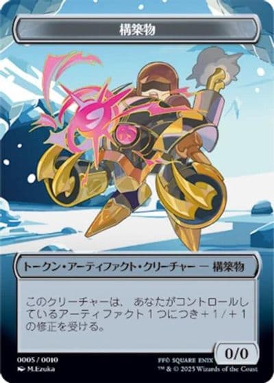 Construct Token JP FIN Exclusive Unique and Miscellaneous Promos Magic card