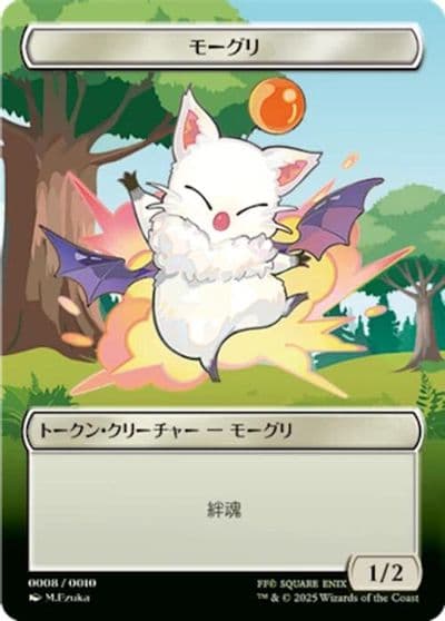 Moogle Token JP FIN Exclusive Unique and Miscellaneous Promos Magic card