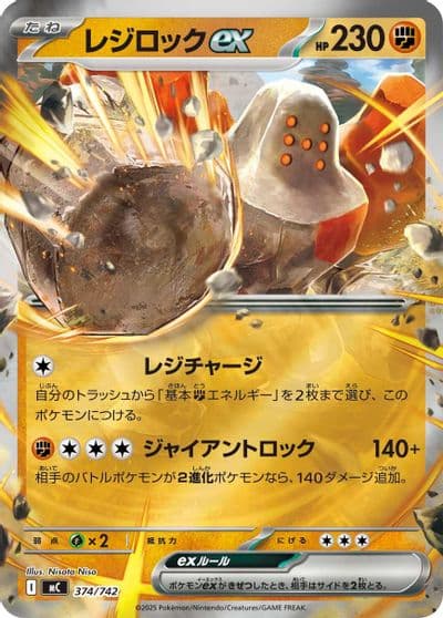 Regirock ex (Mirror Holo) Start Deck 100 Battle Collection Pokemon card