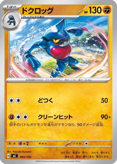 Toxicroak Start Deck 100 Battle Collection Pokemon card