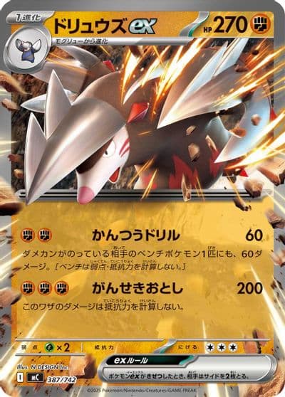 Excadrill ex Start Deck 100 Battle Collection Pokemon card