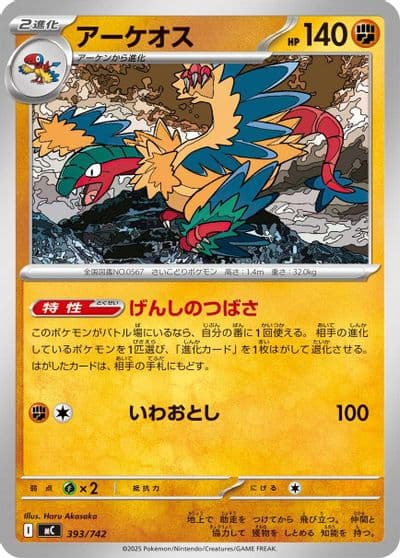 Archeops Start Deck 100 Battle Collection Pokemon card