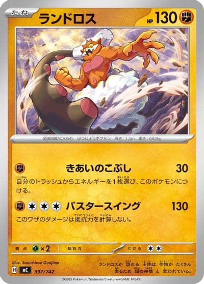 Landorus Start Deck 100 Battle Collection Pokemon card