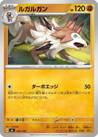 Mudbray Start Deck 100 Battle Collection Pokemon card