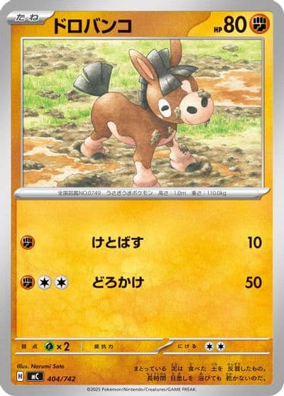 Mudsdale Start Deck 100 Battle Collection Pokemon card