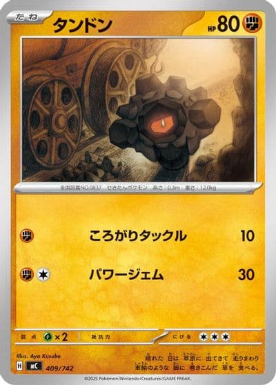 Rolycoly Start Deck 100 Battle Collection Pokemon card