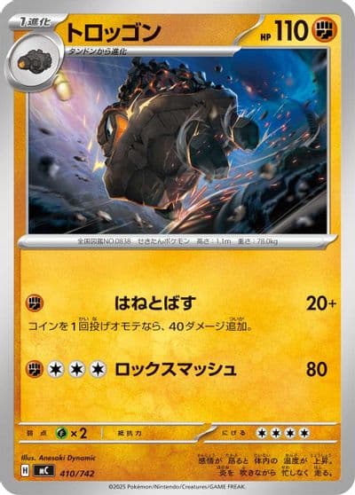 Carkol Start Deck 100 Battle Collection Pokemon card
