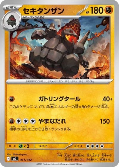 Coalossal Start Deck 100 Battle Collection Pokemon card