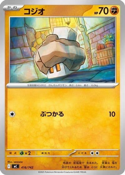 Nacli Start Deck 100 Battle Collection Pokemon card