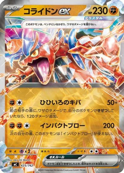 Koraidon ex (Mirror Holo) Start Deck 100 Battle Collection Pokemon card