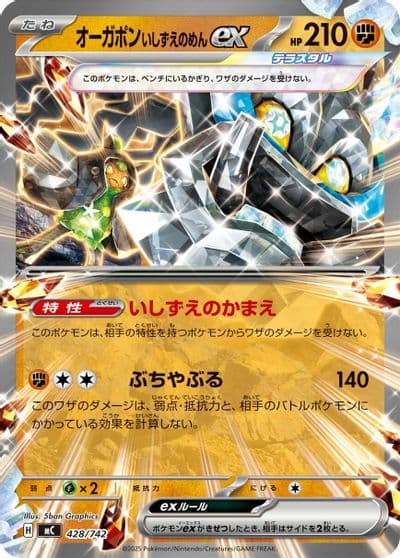 Cornerstone Mask Ogerpon ex Start Deck 100 Battle Collection Pokemon card