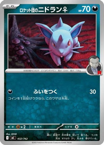 Team Rocket's Nidoran F Start Deck 100 Battle Collection Pokemon card