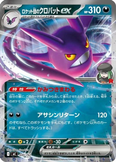 Team Rocket's Crobat ex (Mirror Holo) Start Deck 100 Battle Collection Pokemon card