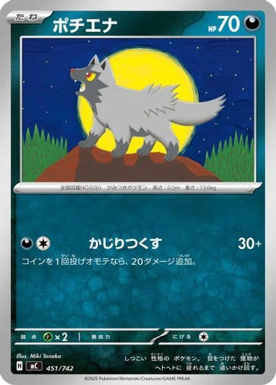 Poochyena Start Deck 100 Battle Collection Pokemon card