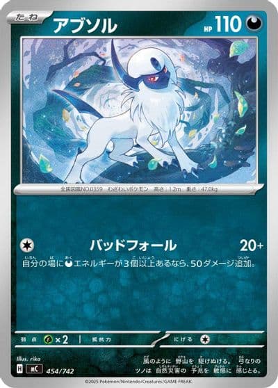Absol Start Deck 100 Battle Collection Pokemon card